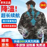维曼芬夏季降温空调服带风扇的衣服户外防暑充电制冷劳保工人工地工作服 【2风扇】迷彩2件+挂腰超大电池36V1套【国标3C认证】 2XL 推荐145-160斤