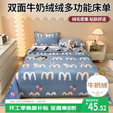 艾薇 牛奶绒床单单件学生宿舍单人被单床单毛毯 樱桃小兔 180*200cm