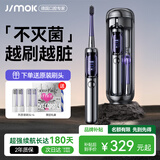 锦美客（JIMOK）德国灭菌太空舱电动牙刷J6Pro太空银高速振扫60秒净齿 便携收纳母亲节情人节520生日礼物送男女友