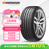 韩泰（Hankook）汽车轮胎 225/45R17 91W K117 原配奥迪A3/高尔夫/朗逸/明锐