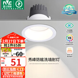 雷士（NVC）LED射灯家用嵌入式背景墙洗墙小山丘铝材白色7瓦记忆三色显色Ra98
