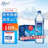 5100西藏天然冰川矿泉水  低氘小分子弱碱性  高端饮用瓶装矿泉水 1.5L*12瓶*1箱