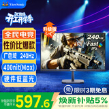 优派23.8英寸 240Hz高刷 FastIPS 硬件低蓝光 400nit(max)高亮度 1ms 电竞小钢炮PS5游戏显示器VX24G10