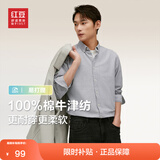 红豆【100%棉】牛津纺衬衫男弹力长袖衬衫男透气条纹蓝色衬衫男衬衣男 S2灰色-细条纹【100%棉】 41