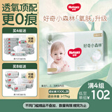 好奇（Huggies）小森林拉拉裤XXXL28片(17kg以上)心钻【透氧顶配更低敏】