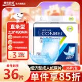 康恩倍健 成人纸尿片36片葫芦片纸尿裤老年人男女产妇护理尿垫加强吸收型 21*49尿片36片