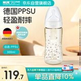 NUK宽口径感温白色PPSU奶瓶 婴儿新生带0-6个月奶嘴300ml防胀气防呛