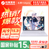 机械革命无界14X/15XPro  2026新款AIPC高性能轻薄本锐龙R7H暴风雪 星耀14游戏本学生设计办公笔记本电脑 无界15XPro/AI9H365/16G+1TB/2.5K/120Hz 【学