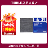 马勒（MAHLE）空调滤芯格滤清器适配新款奥迪大众斯柯达 LAK1184 速腾 19-25款/大众CC 19-26款