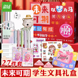 递乐【全网低价】高年级开学伴手礼文具套装五六七年级开学礼物 2347红色未来可期-高年级