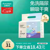 全棉时代 一次性隔尿垫婴儿新生儿加大防尿垫成人老人护理垫 45*45cm 20片
