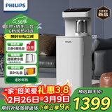 飞利浦茶吧机家用立式饮水机 即热式饮水机 制热调温下置水桶客厅办公室直饮水机ADD8148【3.8节礼品】