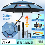 沃鼎钓鱼伞2025新款钓鱼遮阳伞户外垂钓拐杖伞大伞太阳伞沙滩伞台钓伞 2.6米 黑胶防晒 机械臂拐杖-湛蓝