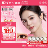 强生安视优美瞳日抛彩色近视隐形眼镜30片装 38节活动灰金炫闪600度