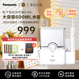 松下（Panasonic）DJ64-W家用台式电动冲牙器  日本进口便捷水牙线 口腔护理洗洁牙器600ML大容量白七夕节男女友礼物
