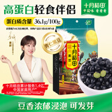 十月稻田 黑豆 2斤 青仁绿芯黑豆 非转基因打豆浆 东北五谷杂粮粗粮高蛋白
