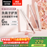 松下（Panasonic）奶油棒直板夹负离子自动卷烫发棒男士夹板短发刘海送女生生日礼物EH-HV31