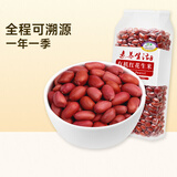 素养生活有机红花生400g 生花生米 花生豆 花生仁 东北四粒红 凉拌油炸