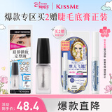 奇士美（kiss me）眉部锁妆定型液（清透速干型）眉毛雨衣