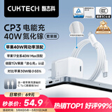 CUKTECH酷态科苹果17充电器40W适用iPhone17e/16/15ProMax/ipadAir/MacBookNeo笔记本氮化镓Type-C快充头