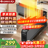 格力（GREE）【金榜单品】折叠踢脚线取暖器家用速热电暖器遥控电暖气片防水移动地暖干衣暖风机NJE-X6020B