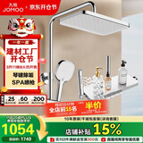九牧（JOMOO）花洒淋浴套装琴键按摩喷枪除垢顶喷水愈精灵淋浴器36668-882/1B-1
