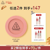 3ce单色腮红奶油粉PURECAKE自然修容高光膨胀色生日礼物情人节