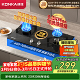 康佳（KONKA）燃气灶煤气灶双灶家用 5.2kW极焰可拆卸清洁嵌入式台式双灶具 防爆玻璃面板 JZT-B500Y（天然气）