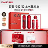 韩束红蛮腰水乳霜护肤套装礼盒抗皱紧致双抗化妆品生日礼物送女友