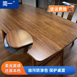 简一 家具膜透明桌面保护膜耐高温自粘茶几实木岩板大理石餐桌保护膜 【哑光肤感膜】实木专用保护膜 80*140cm