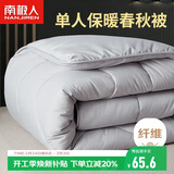 南极人被子冬季空调被四季被学生宿舍单人5斤被芯秋冬棉被150x200cm