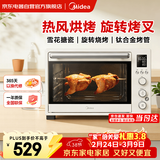 美的（Midea）电烤箱上下独立控温旋钮操控多层烤位烘焙易操作搪瓷内胆旋转烧烤热风循环