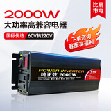 梦多福车载逆变器48V60V转220V大功率货车电源转换器三轮车摆摊纯正弦波