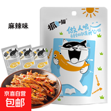 抓鱼的猫 香辣鱼仔鱼干休闲零食特产开袋即食  7g/袋 开心（麻辣） 40包