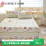 洁丽雅（Grace）A类抗菌100%纯棉儿童床单单件家用床上用品床罩230*245cm 音乐节