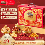 三只松鼠坚果零食礼盒1621g/10件 零食礼包年货节炒货春节送礼夏威夷果