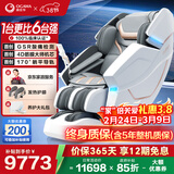 奥佳华（OGAWA）家电政府补贴十大按摩椅品牌送女神节家人礼物家用太空舱全身按摩沙发多功能椅子4D机芯7608TEN+ 4.0星云灰【重磅上新】
