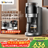 小熊（Bear）全自动咖啡机 美式家用研磨一体机 豆粉两用保温咖啡壶 KFJ-H15Y8 新年礼物