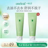 一叶子酪梨牛油果洁面膏洗面奶温和舒适深度清洁滋养洁面乳送妈妈