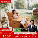 芝华仕（CHEERS）头等舱布单椅布艺沙发单人沙发客厅芝华士舒适代表作9780电动橙