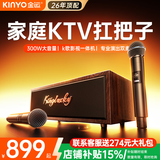 金运【热销200万+丨语音点歌】家庭ktv音响套装卡拉ok一体电视手机点歌机蓝牙音箱功放机麦克风家用k7 【店长推荐k7】自带KTV系统丨双话筒