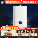 米家小米【恒温增压零冷水S2】18升燃气热水器天然气 智能节能家用静音瀑布洗以旧换新MJ01A
