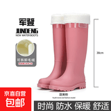 雨鞋女款成人高筒雨靴防滑水鞋长筒防水防臭加绒水靴 粉色+棉套 L （39-40） 25CM