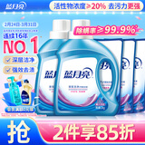 蓝月亮 深层洁净洗衣液 薰衣草香 2kg*2瓶+1kg*3袋 高效除螨  强效去污