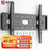 西周夜雨电视挂架（40-95英寸）通用电视支架长虹海信创维三星酷开TCL海尔华为智慧屏固定电视壁挂架