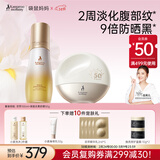 袋鼠妈妈准孕妇防晒霜防紫外线隔离防嗮霜乳SPF50淡化身体纹双管油乳