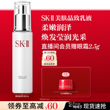 SK-II美肤乳液100g水乳保湿抗皱sk2护肤品全套化妆品套装礼盒生日礼物