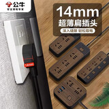 公牛（BULL）插座木纹办公桌面多功能家用超薄扁平插头多孔插排分控拖线板家用插线板侧边电接线板拖线板排插 【超薄插头】1.8米4插位R1220