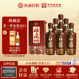 杜康 老窖典藏 浓香型白酒 50度 500ml*6瓶 整箱装【店铺爆款】