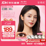 强生安视优美瞳日抛彩色近视隐形眼镜30片装 38节活动妍妍棕色550度